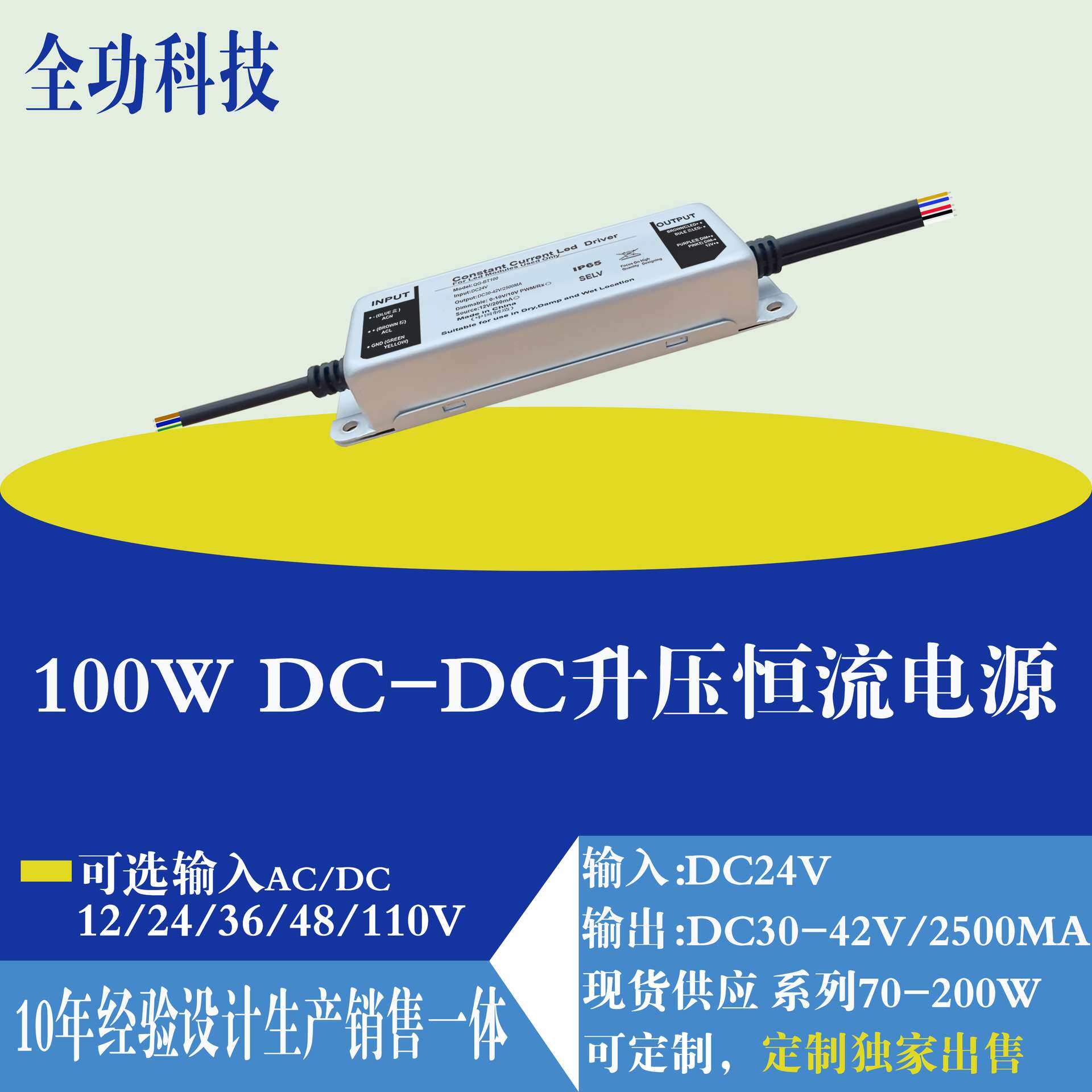 100WDC-DC低压升压电源DC24V输入防爆灯路灯太阳能灯专用恒流驱动