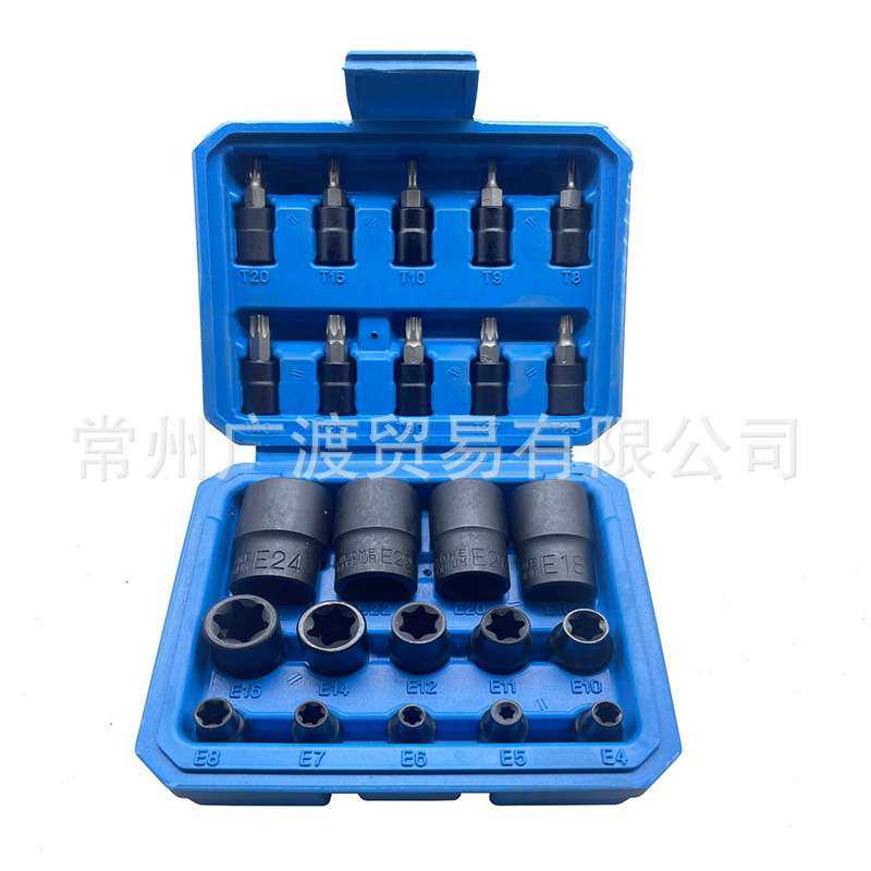 24件套花型E型套筒 内梅花型内六花套筒 压批星批组套组合工具