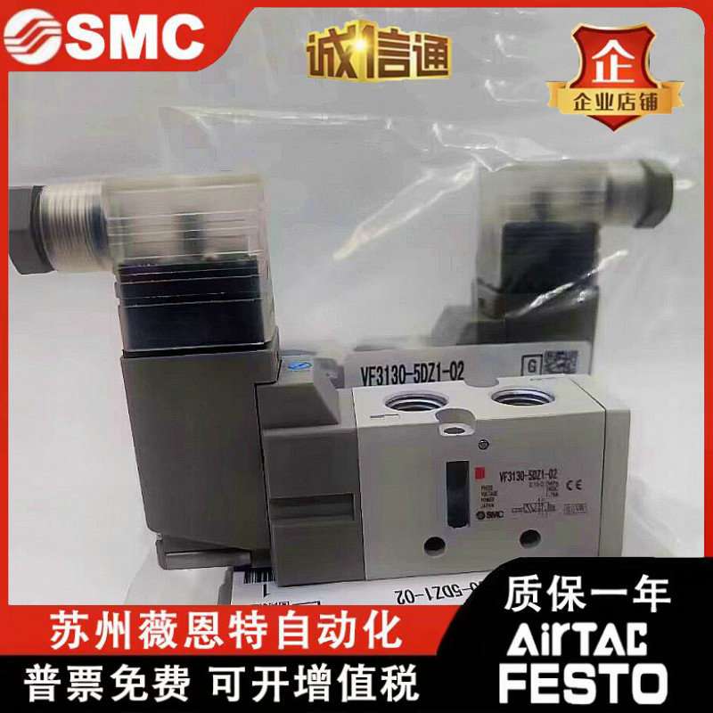 电磁阀VF3130/VF3230/VF5120/5220-5DZ1/5GD1/5DZD1/5DD1-02/03/K