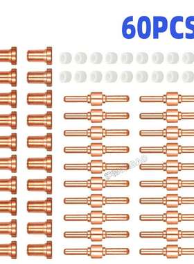 PT31/温州40A/等离子切割配件 LG40电极喷嘴保护嘴分流器60PCS