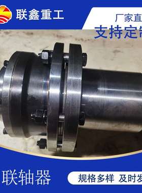 GIICLZ鼓形齿联轴器鼓型齿式内外齿圈连轴器厂家供应