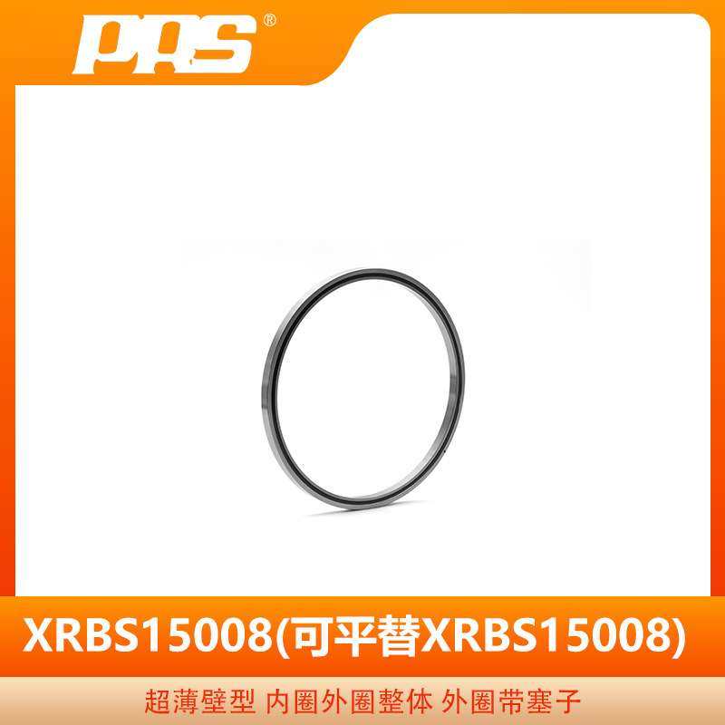 PRS生产超薄型精密交叉滚子轴承 XRBS15008 内外圈整体型