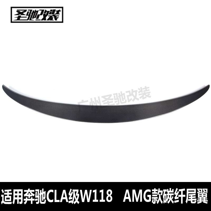 适用于奔驰CLA级W118改AMG款碳纤维尾翼W118免打孔定风翼后拢流板