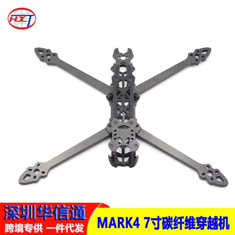 MARK4 7寸 8寸碳纤维穿越机 机架FPV 适用2806电机 SPEEDYBEE飞塔
