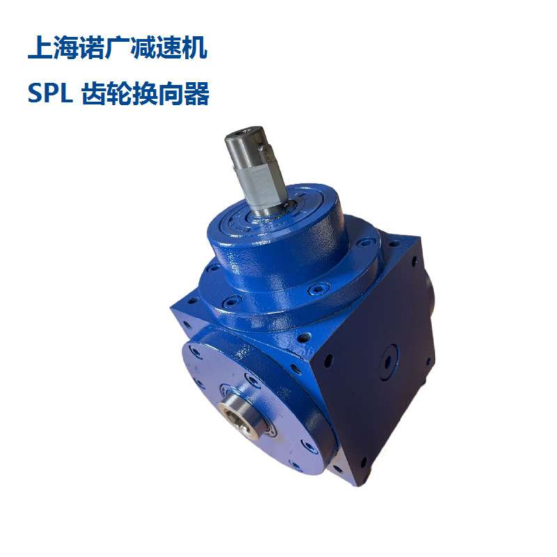 SPL55方形箱体齿轮换向器诺广减速机转向器斜齿轮硬齿面高精度