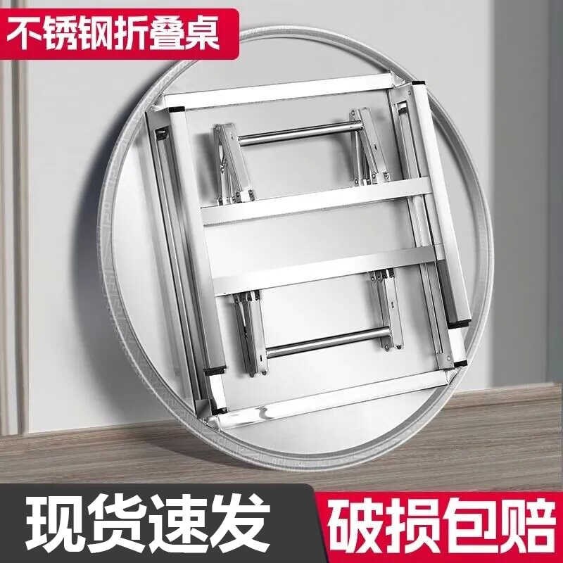 加厚不锈钢折叠圆桌吃饭桌子家用食堂大排挡酒席出租房圆形大餐桌