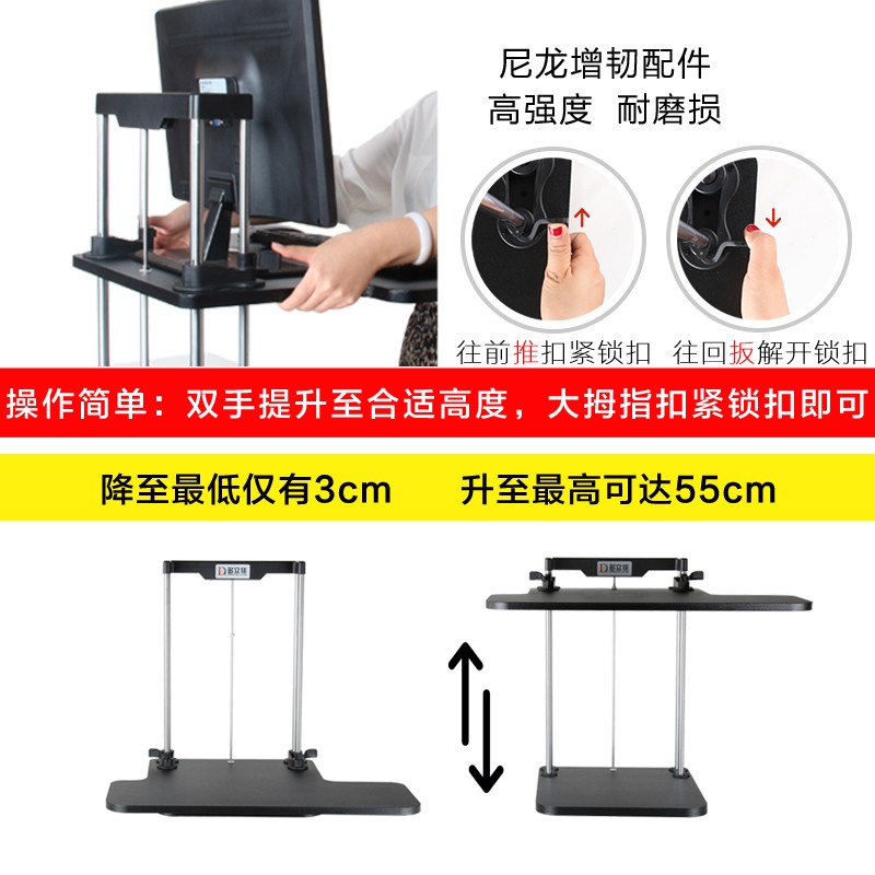 多立佳台式笔记本站立式站着办公工作电脑架升降支架桌面增高架子