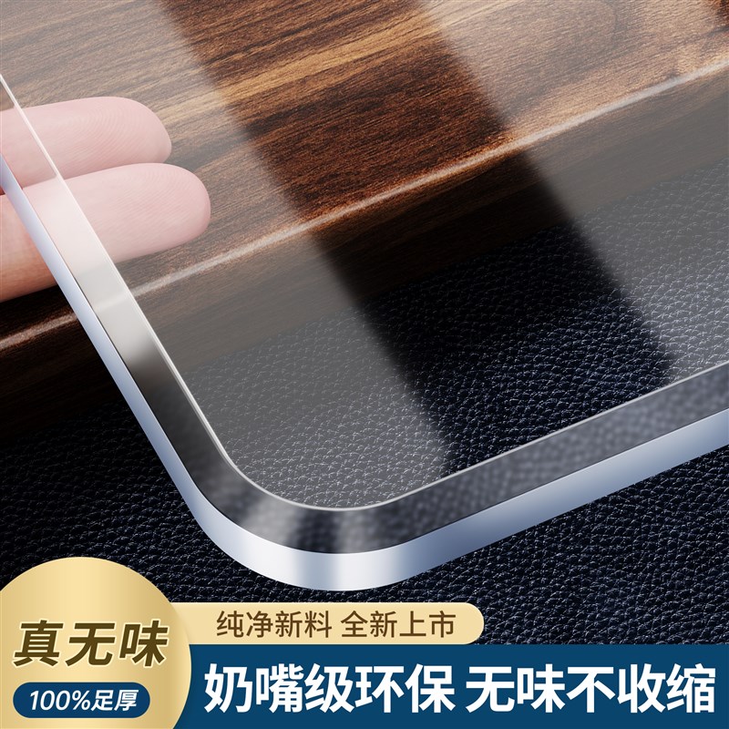 *家用透明TPU软玻璃餐桌垫防水防烫防油免洗桌布茶几桌面保护垫子