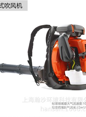 570BTS背负式机动吹风机富世华husqvarna鼓风机道路吹尘机
