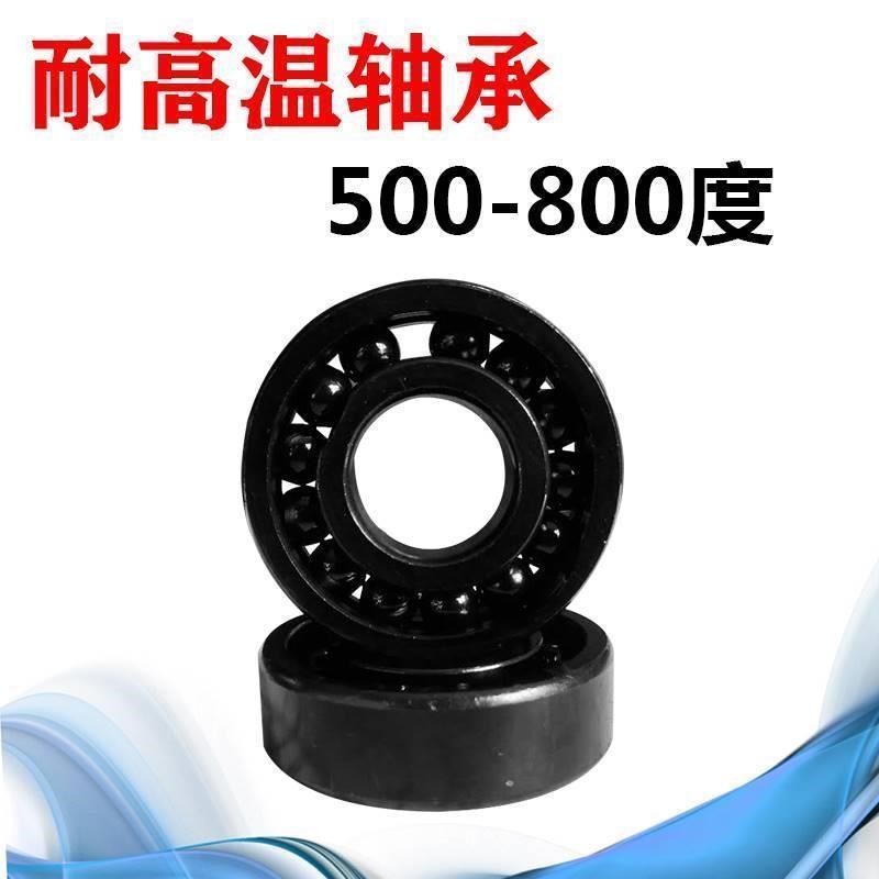 进口NSK耐高温800度轴承6314 6315 6316 6317 6318 6319 6320 ZZ