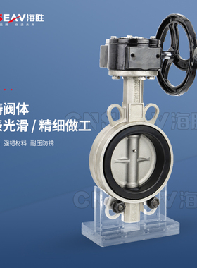 D371X/F-16P不锈钢304手动涡轮对夹式蝶阀DN50 65 80 100 150 200