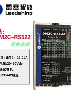 雷赛 驱控一体机 DM2CRS522 DM2CBRS556 DM2CRS870 打印 激光