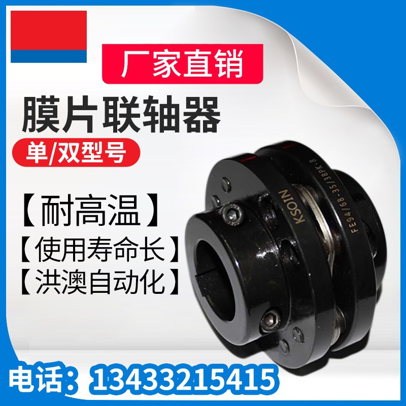 45号钢单双膜片联轴器伺服电机丝杆高精度大扭矩叠片弹性连轴器