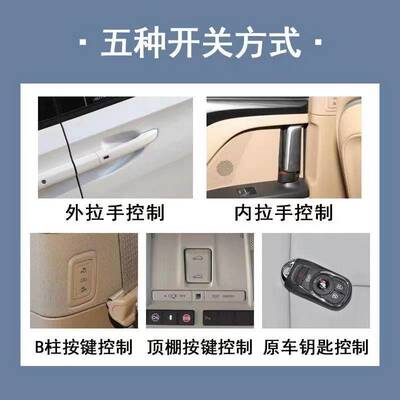 别克gl8电动尾门中门653t改装652t侧滑门25s胖头鱼28t自动后备箱/