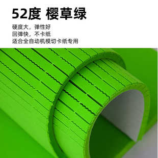 轻弹刀版海绵弹垫 高弹海绵胶刀模垫啤胶海绵垫泡棉模切条樱草绿