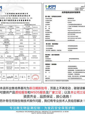 结晶紫中性红胆盐琼脂(VRBA) BR250g/瓶生物试剂广东环凯022221