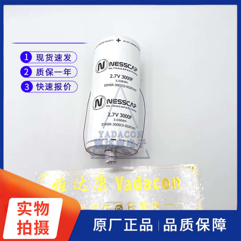 韩国nesscap 2.7V3000F 超级法拉电容 点焊机电容 正负极为螺柱