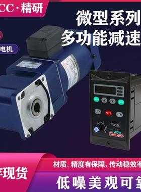 齿轮减速机 精研100GF7.5H 100GF10H 100GF50H 100GF20H 100GF30H