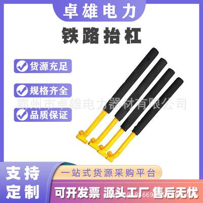 转辙机摇把4个一套铁路转辙机抬杠铁路搬运工具铁路转辙机抬把