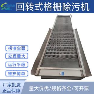 格栅除污机不锈钢耙齿机械固液分离污水处理捞渣机干湿自清洗