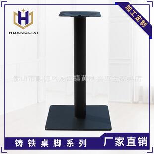 钢铁桌腿黑色铁板餐桌架餐厅铸铁餐台脚黑色铁板餐桌脚