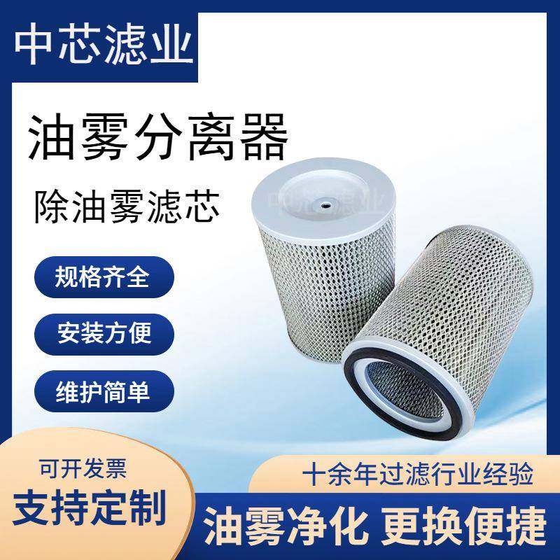 中芯滤业除油雾滤芯真空泵油雾风机滚齿机磨齿机用油雾分离器,自行车/骑行装备/零配件,更多零件/配件,淘宝优惠券,粉丝福利购,淘宝优惠卷