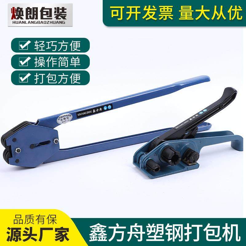 鑫方舟塑钢打包机打包带用手动收紧器捆扎机,畜牧/养殖物资,畜牧/养殖器械,淘宝优惠券,粉丝福利购,淘宝优惠卷