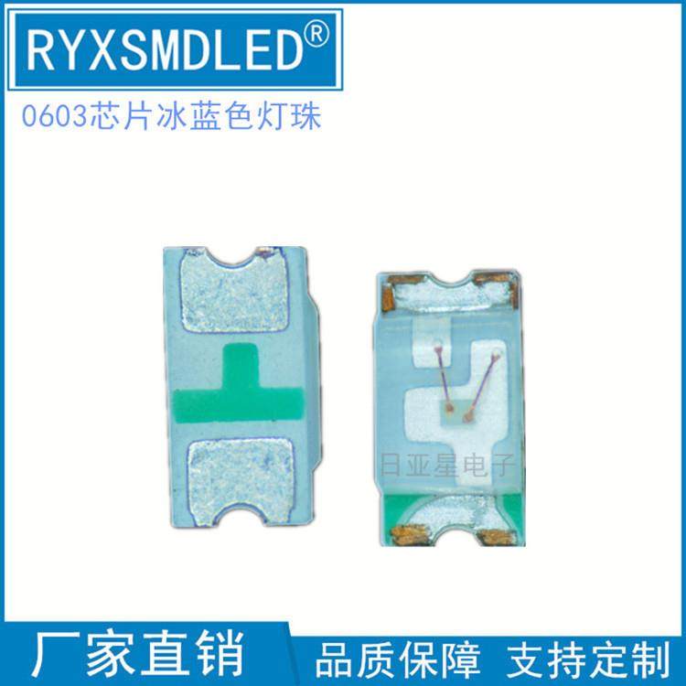 贴片LED指示灯0603超高亮天空蓝冰蓝色480NM芯片蓝光发光二极管