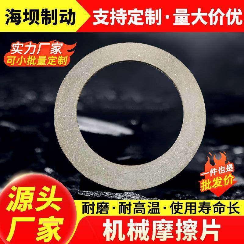 柴油机摩擦片供应电磁制动器摩擦块离合器摩擦片电机刹车片生产,清洗/食品/商业设备,风口/风叶/风机配件,淘宝优惠券,粉丝福利购,淘宝优惠卷