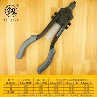 福冈釰牌双把工业级重型拉铆枪13寸手动抽芯枪拉钉铆钉枪`FO 6001
