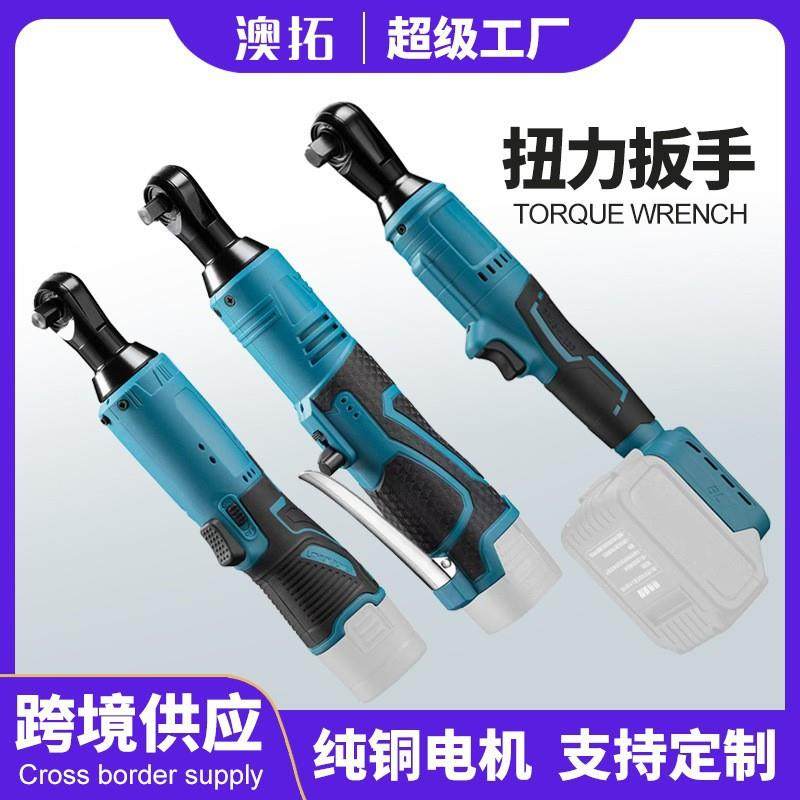 新款90度角向电动充电扳手舞台安装桁架锂电扭力棘轮扳手