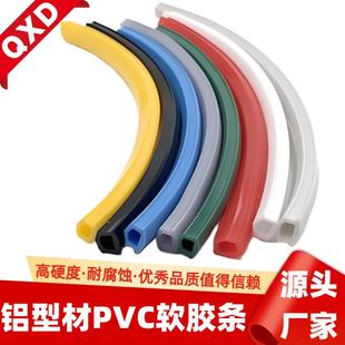 铝型材封条软质平封条工业铝型材软质封条槽6mm槽8mm槽10mm