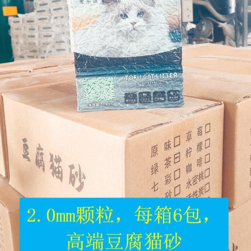 猫砂猫砂整箱高端除臭微尘秒结团吸水强豆腐猫砂可冲厕所