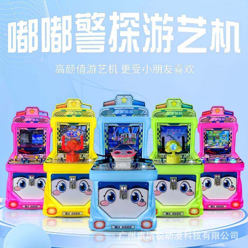 2025新款儿童电动投币游戏机嘟嘟警探打枪赛车拍拍乐电玩可扫码