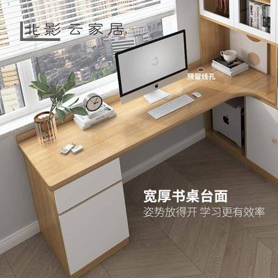 9W北影家居定制电脑书桌组合学习桌台式电脑转角书桌柜书架实木