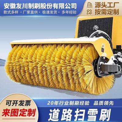 滚雪刷扫地车除雪高强度塑料丝滚雪辊刷机械清洁加工多规格刷