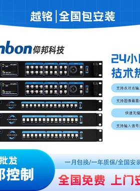 仰邦OVP-L4X视频处理器室内户外全彩led显示屏电子广告显示屏