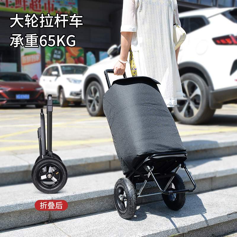 承重升级铝合金伸缩拉杆买菜大轮拖车便携购物搬运折叠物流手推车
