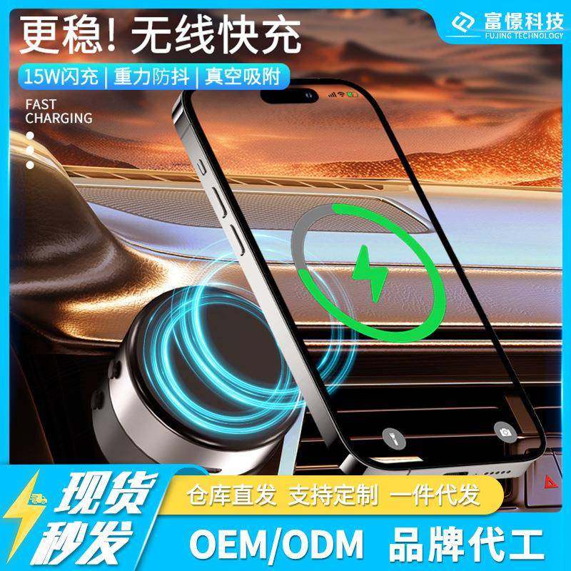 X8Q抖快爆款Magsafe无线充车载汽车导航支撑架智能真空吸附支架,特色手工艺,其他特色工艺品,淘宝优惠券,粉丝福利购,淘宝优惠卷