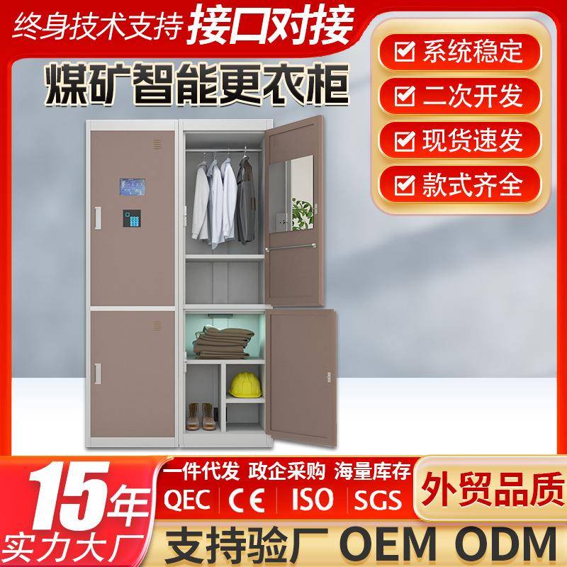 煤矿用智能更衣柜刷卡密码开锁防火防燃钢制换衣柜浴池储物柜