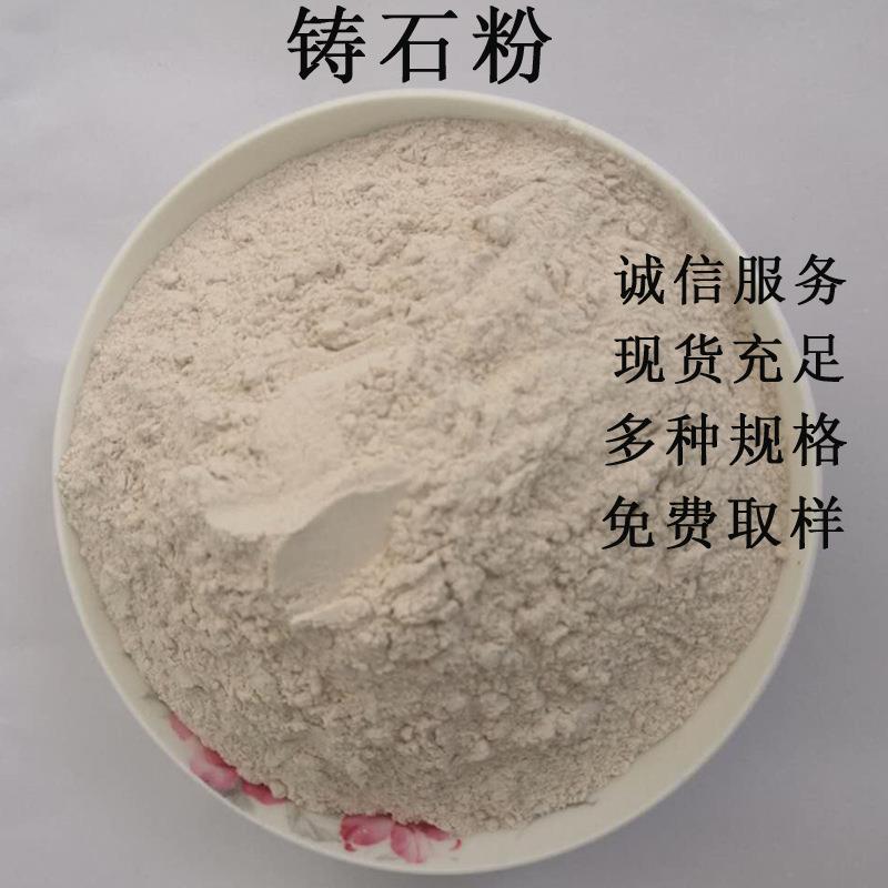 铸石粉辉绿岩粉孰料铸石粉耐酸混凝土用花岗岩200-300目