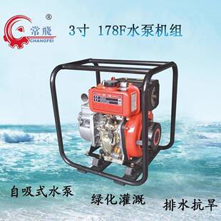 风冷水泵机组CFK80B M配178F系列