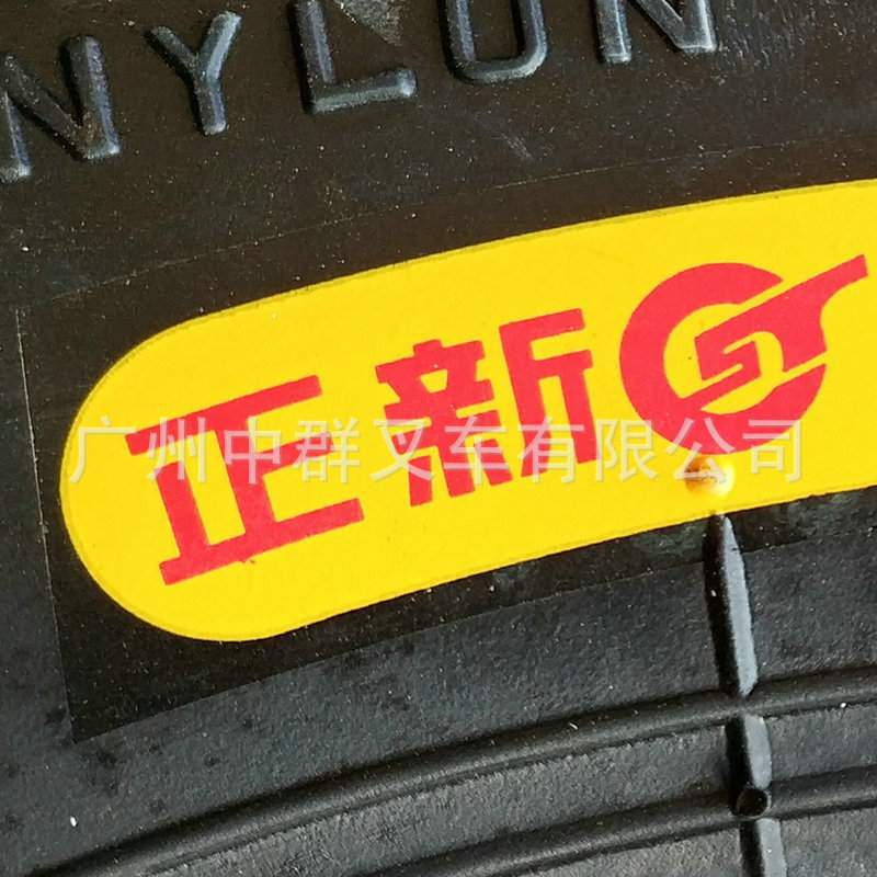 叉车配件   叉车充气轮胎   工程充气胎    正新650-10