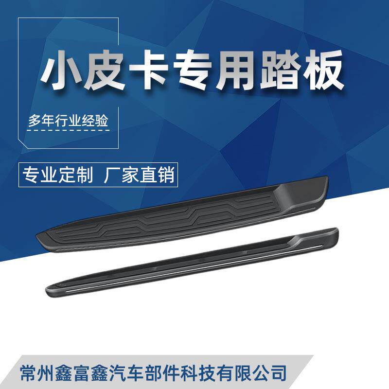 适用五十铃DMAX纳瓦拉np300脚踏板Fordranger皮卡侧踏板越野风