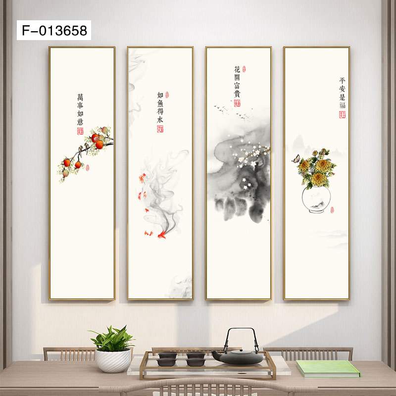 中堂画客厅装饰挂画大气四联字画农村大堂书房新中式对联山水壁画