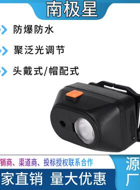 电力检修BAD308E防爆调光工作灯聚泛调节夜间巡逻头戴式防爆头灯