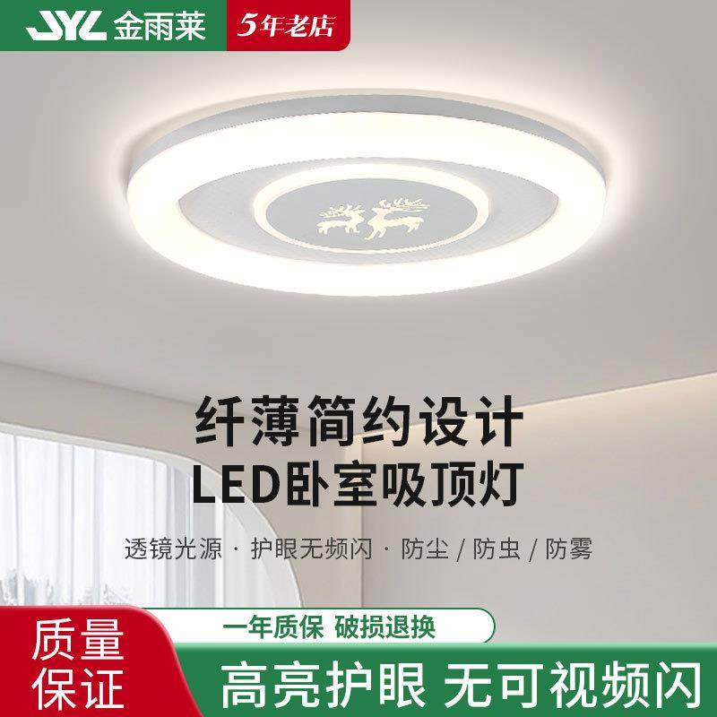 led吸顶灯简约现代客厅餐厅主灯房间卧室走廊厨房阳台灯