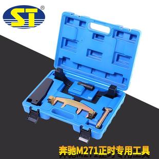 BENZ奔驰M271正时工具C180C200E260专用T100花键凸轮轴调整套筒