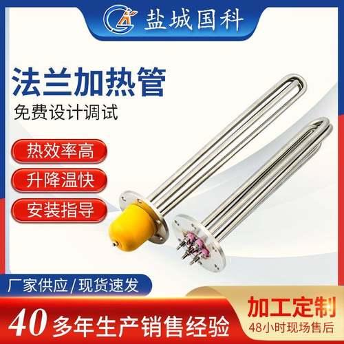 不锈钢水箱加热管生产法兰电热管丝扣电加热管304法兰加热管