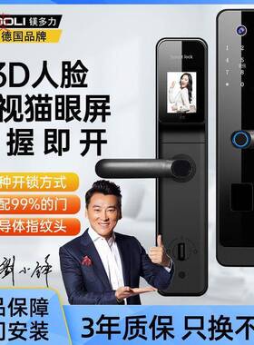 Ehd镁多力指纹锁家用密码锁智能门锁防盗门进户门电子锁智能指纹